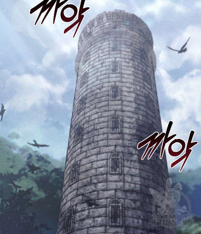 흑화한 노예남을 길들였다 17화 3