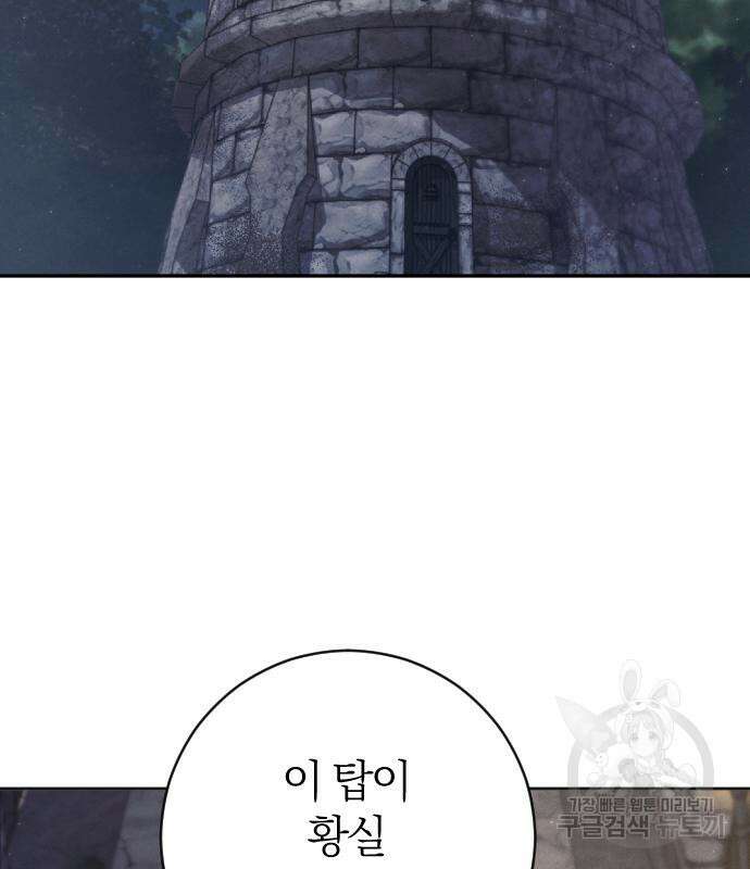 흑화한 노예남을 길들였다 17화 4