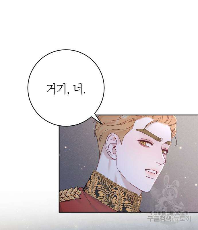 흑화한 노예남을 길들였다 17화 7
