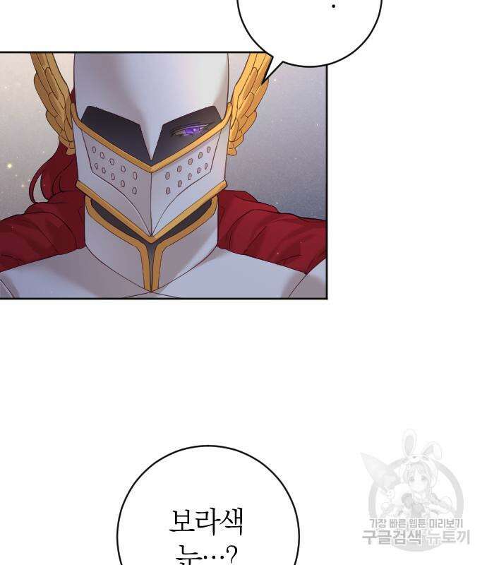 흑화한 노예남을 길들였다 17화 10