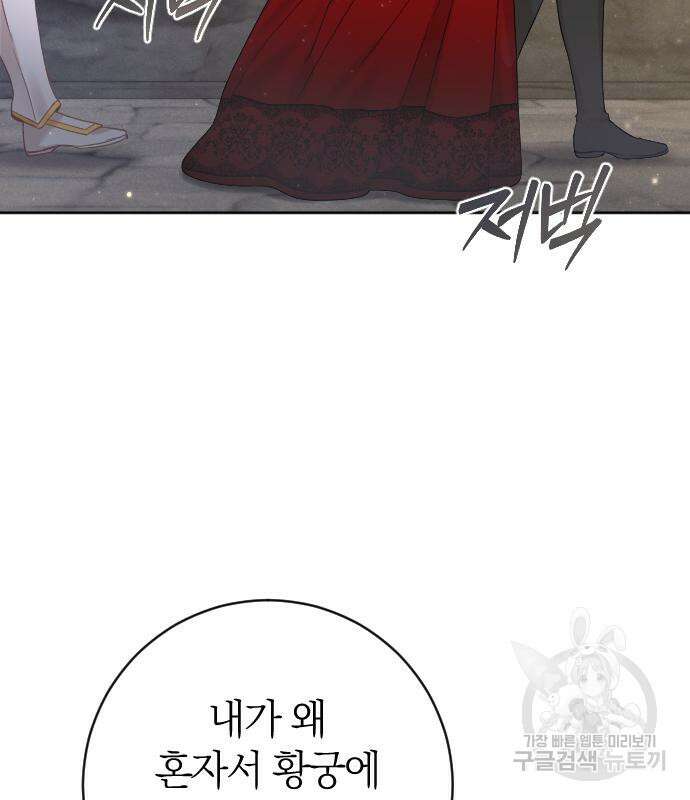흑화한 노예남을 길들였다 17화 14