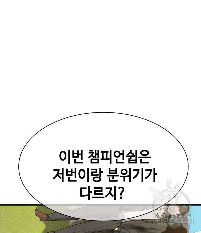 시크릿 플레이어 37화 2