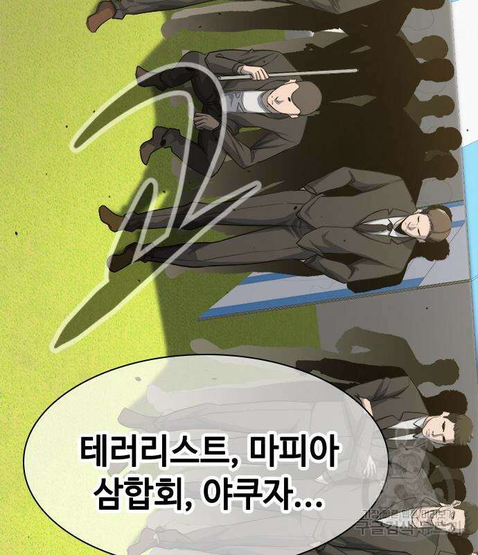 시크릿 플레이어 37화 3