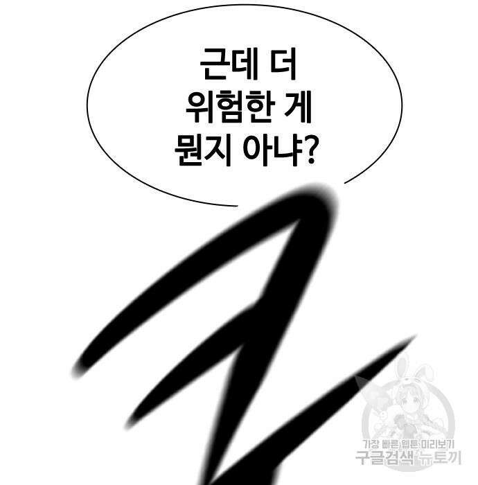 시크릿 플레이어 37화 9