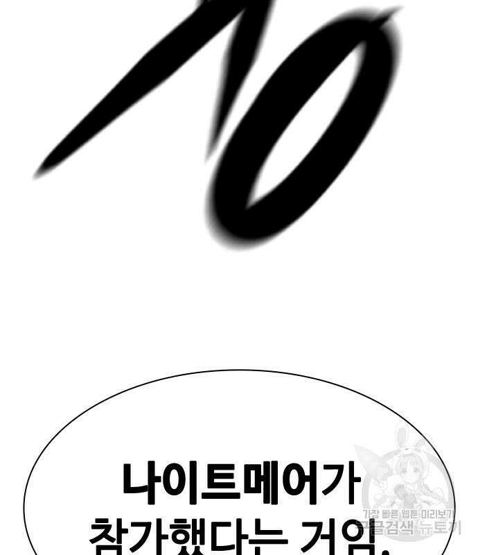 시크릿 플레이어 37화 10