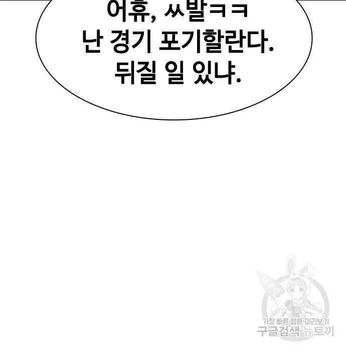 시크릿 플레이어 37화 13