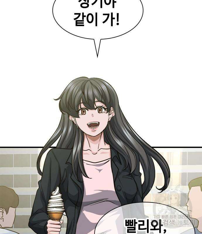시크릿 플레이어 37화 15