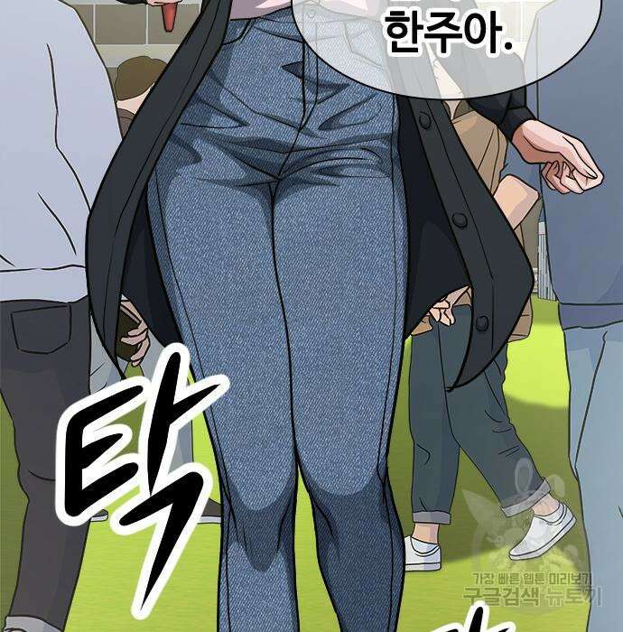 시크릿 플레이어 37화 16