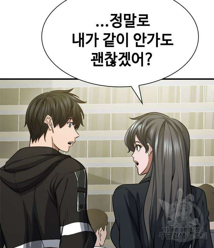 시크릿 플레이어 37화 18