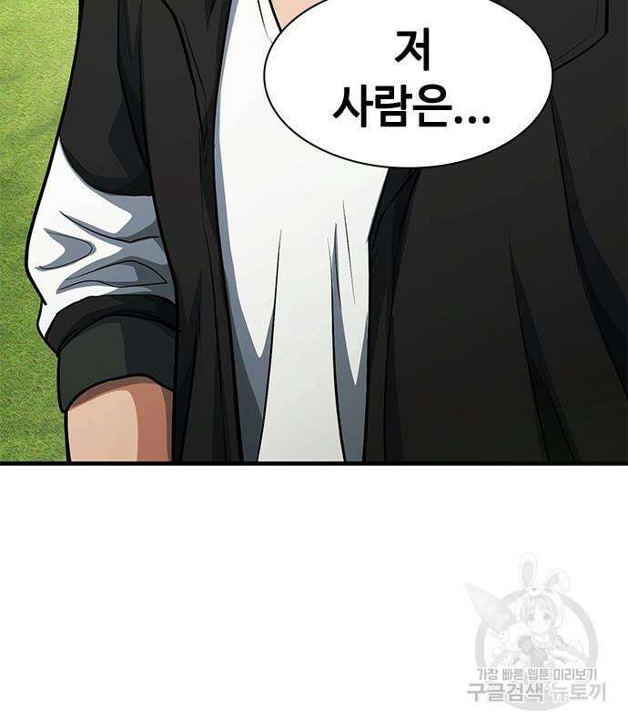 시크릿 플레이어 37화 22