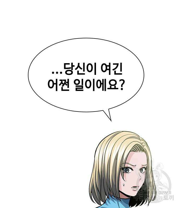 시크릿 플레이어 37화 23