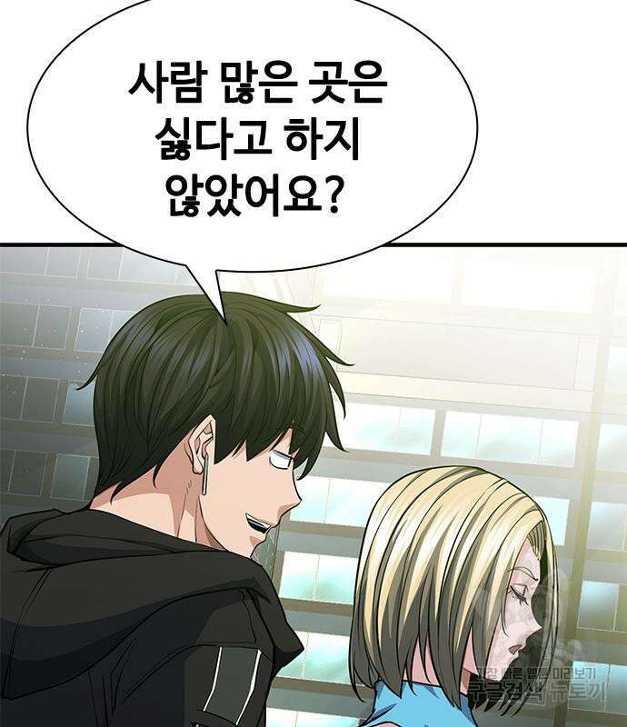 시크릿 플레이어 37화 26