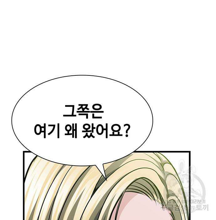 시크릿 플레이어 37화 28