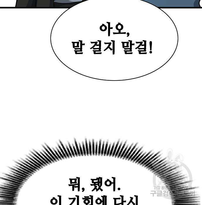 시크릿 플레이어 37화 32