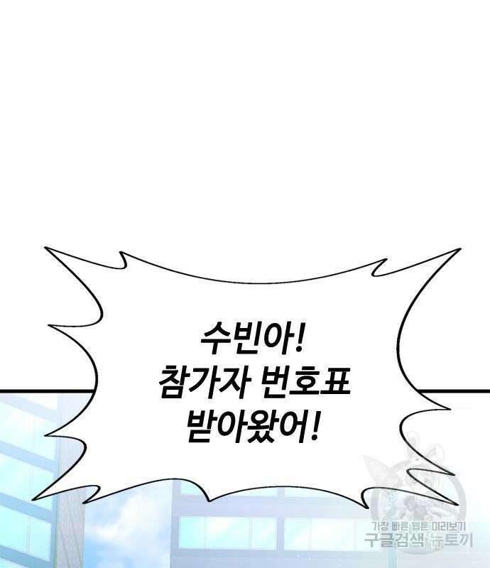 시크릿 플레이어 37화 35