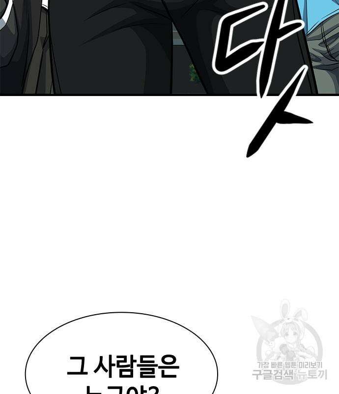 시크릿 플레이어 37화 38