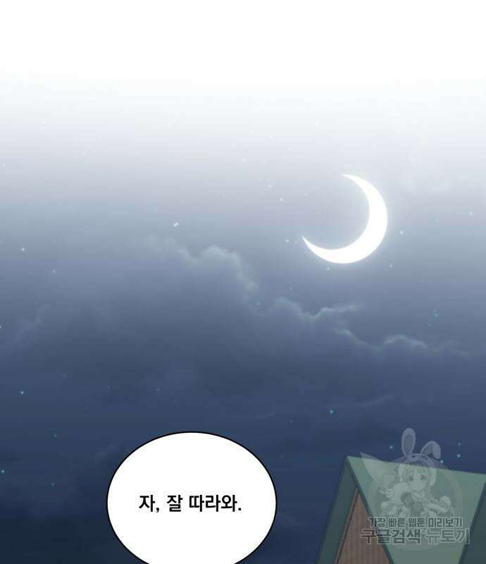 꽃만 키우는데 너무강함 178화 2