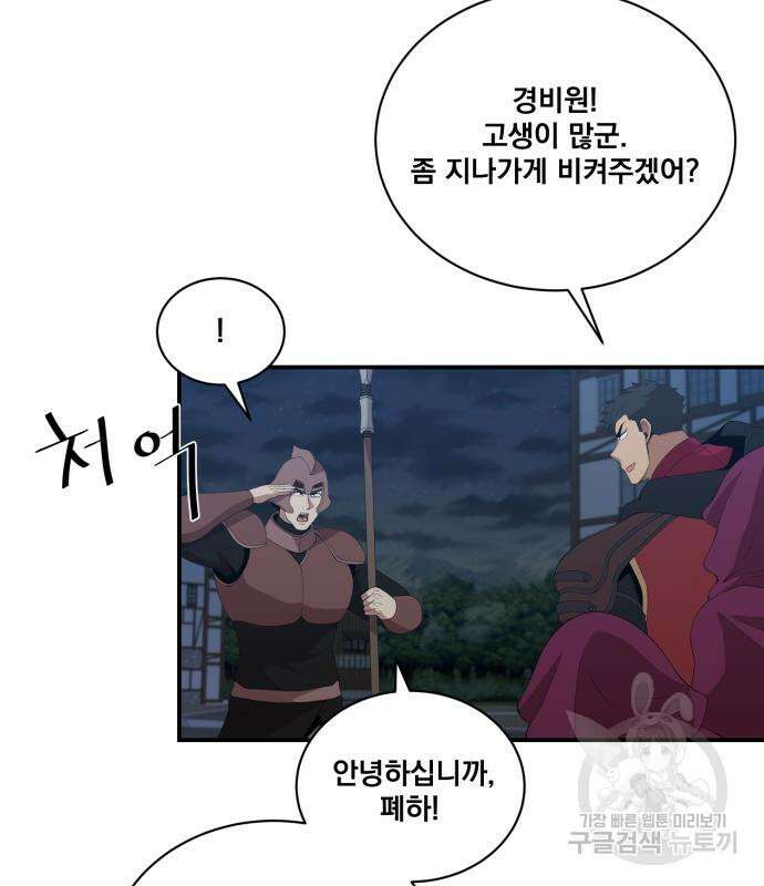 꽃만 키우는데 너무강함 178화 4