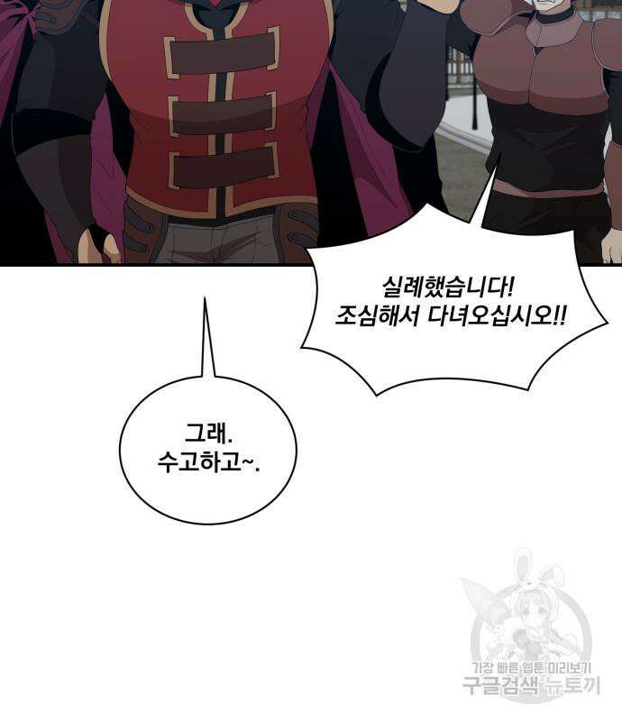 꽃만 키우는데 너무강함 178화 8