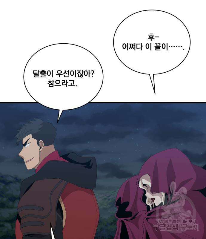 꽃만 키우는데 너무강함 178화 9