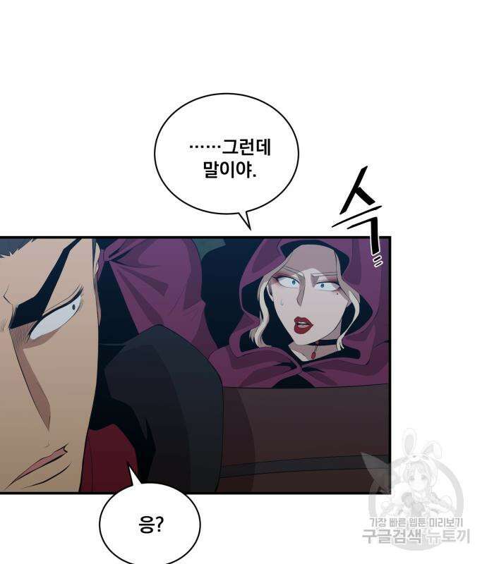 꽃만 키우는데 너무강함 178화 15