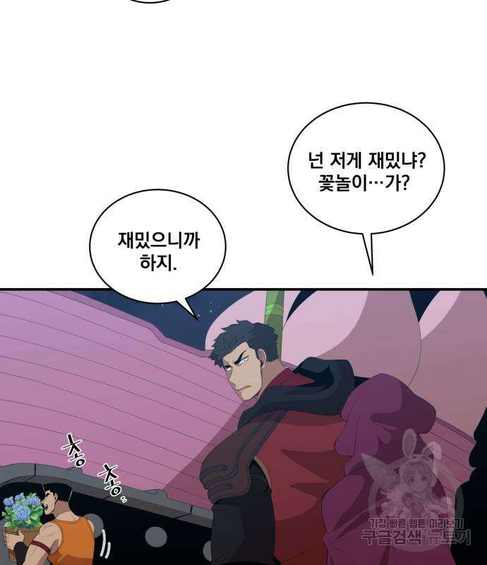 꽃만 키우는데 너무강함 178화 16