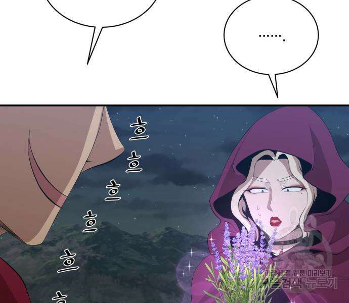 꽃만 키우는데 너무강함 178화 24