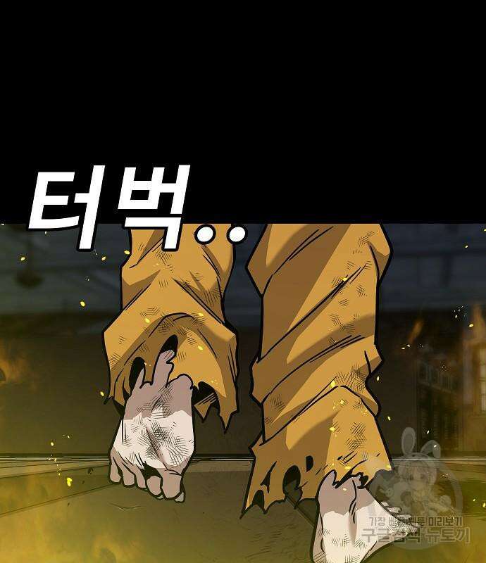 돈내놔 9화 6