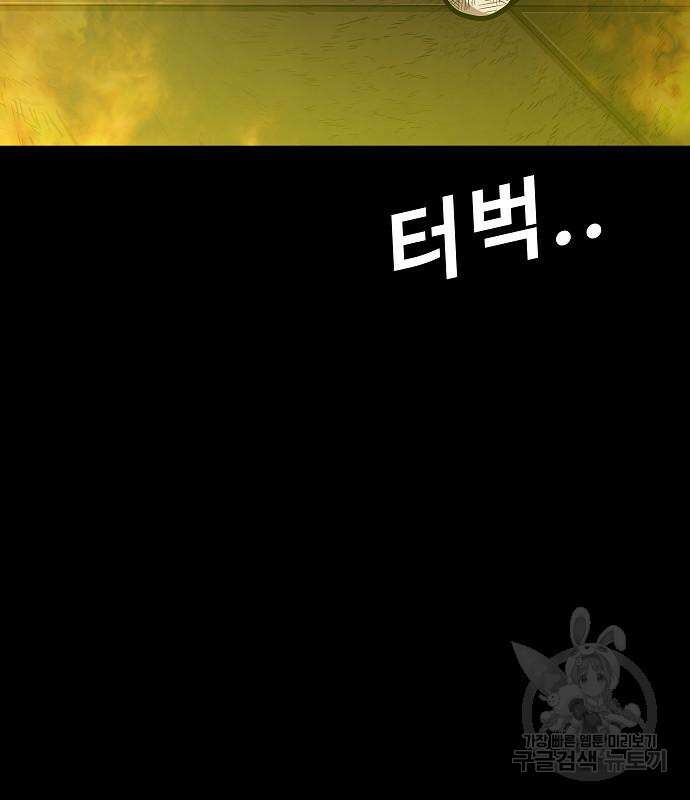 돈내놔 9화 7