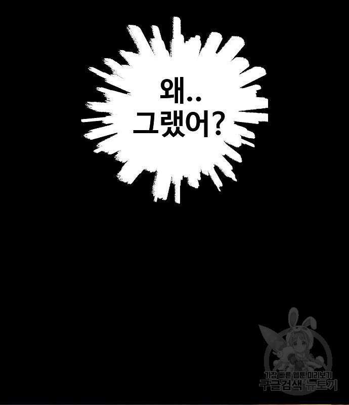 돈내놔 9화 10