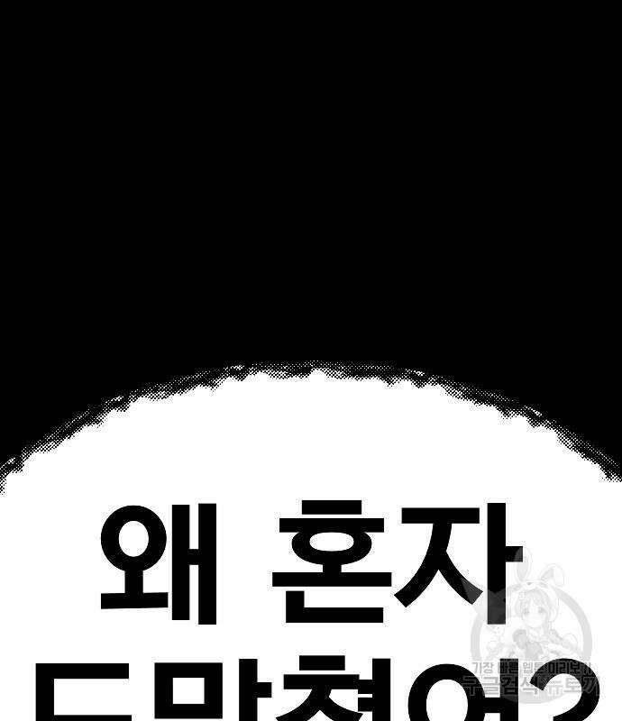돈내놔 9화 13