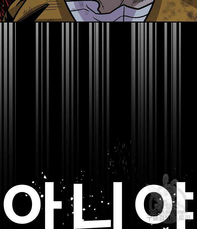 돈내놔 9화 19