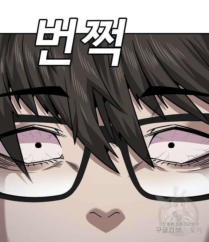 돈내놔 9화 23