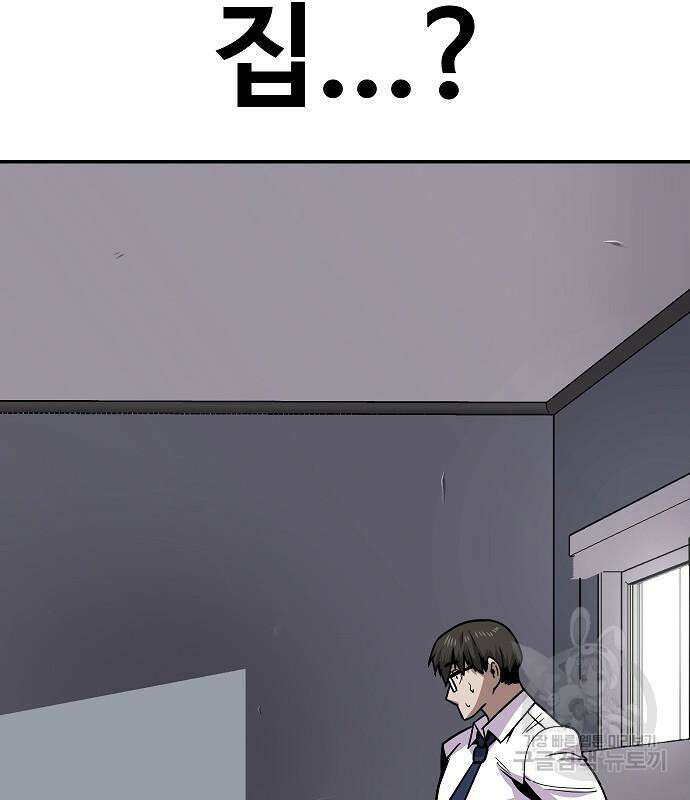 돈내놔 9화 27