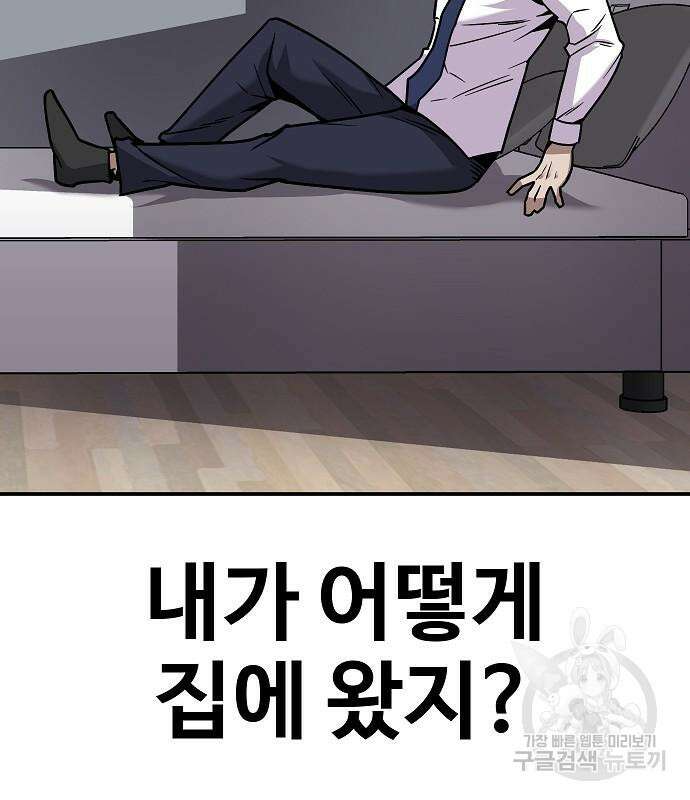 돈내놔 9화 28