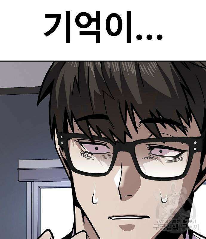 돈내놔 9화 30