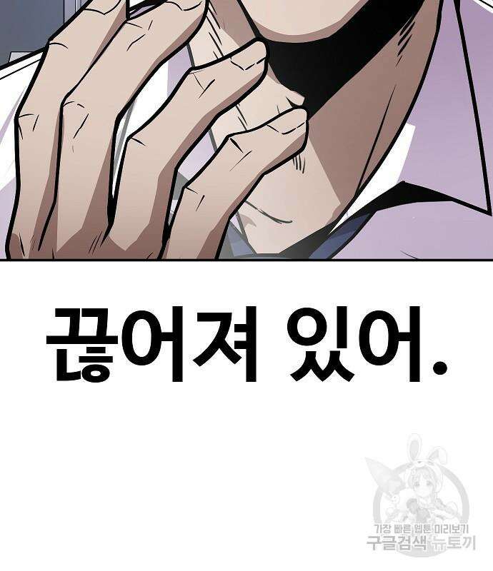돈내놔 9화 31