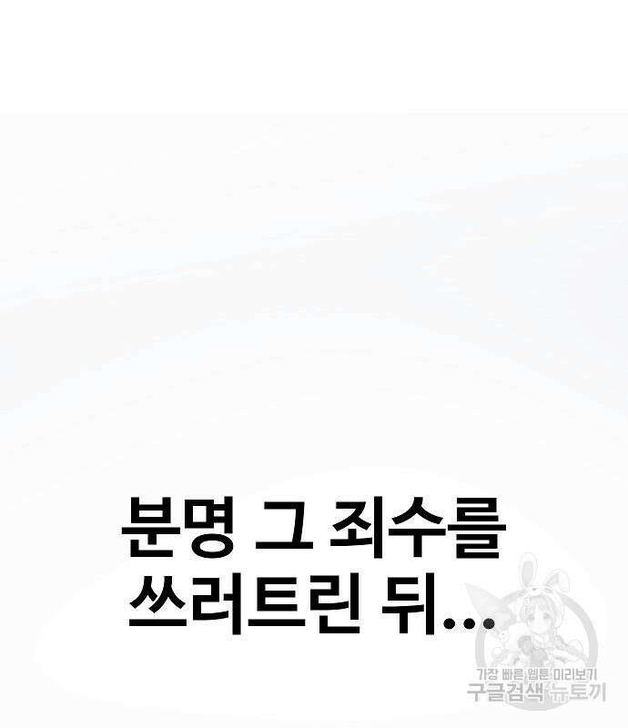 돈내놔 9화 32