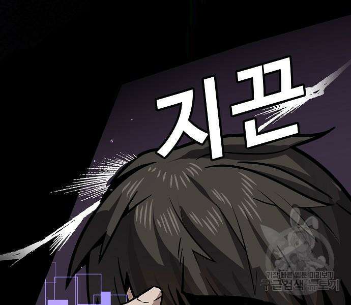 돈내놔 9화 38
