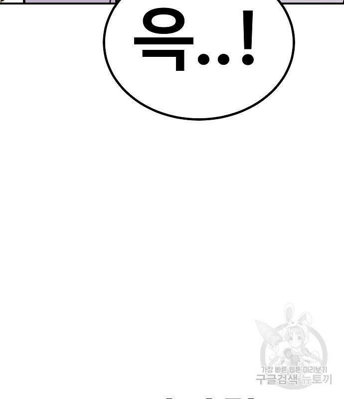 돈내놔 9화 40