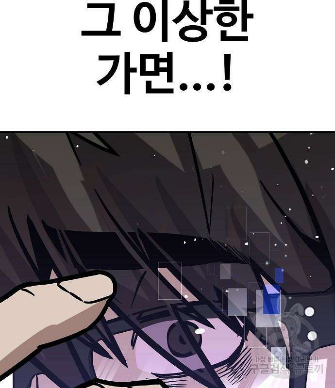 돈내놔 9화 41