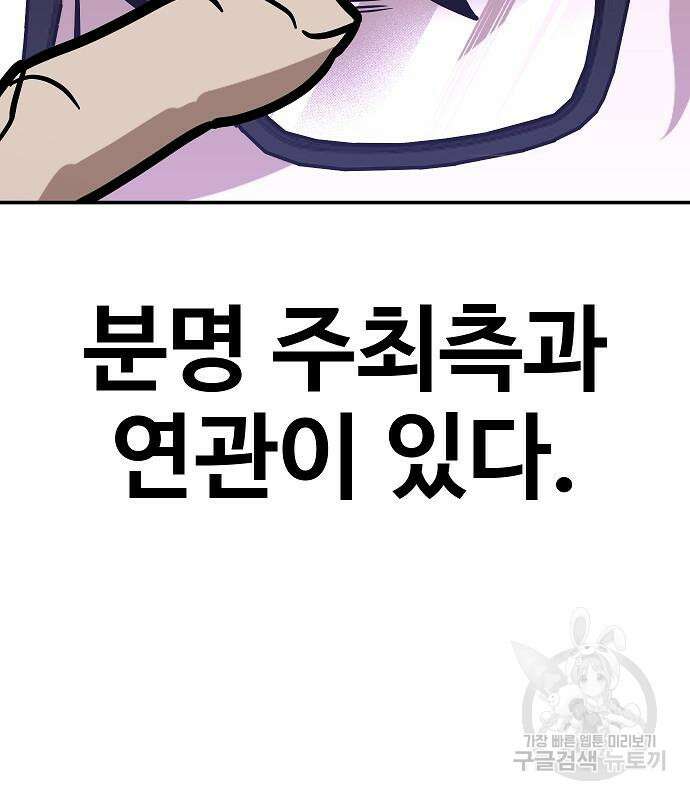 돈내놔 9화 42