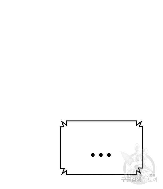 돈내놔 9화 43