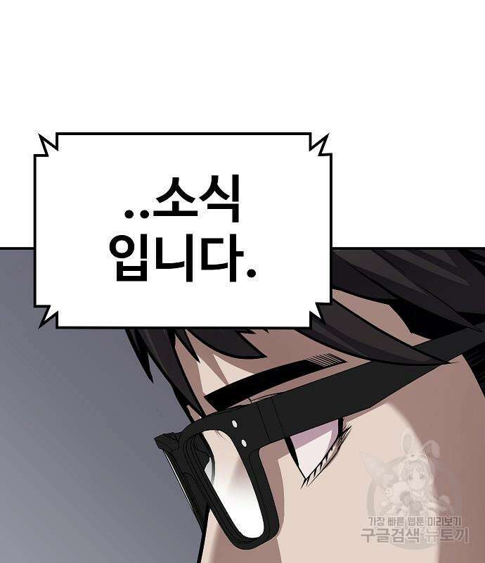 돈내놔 9화 44