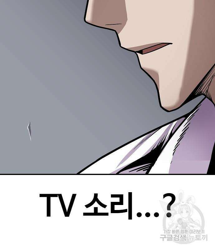 돈내놔 9화 45