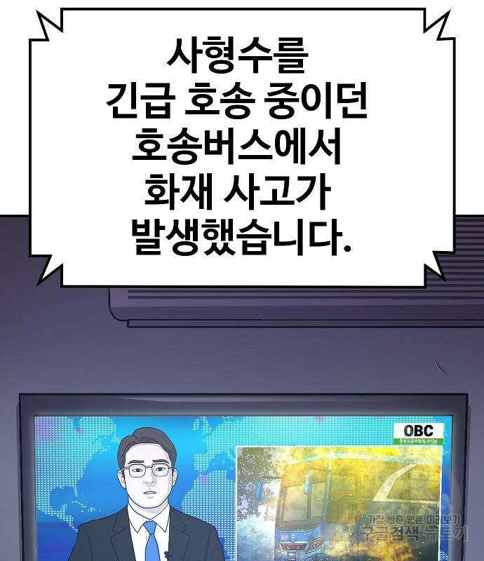 돈내놔 9화 47