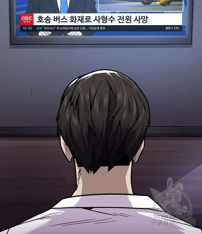 돈내놔 9화 48