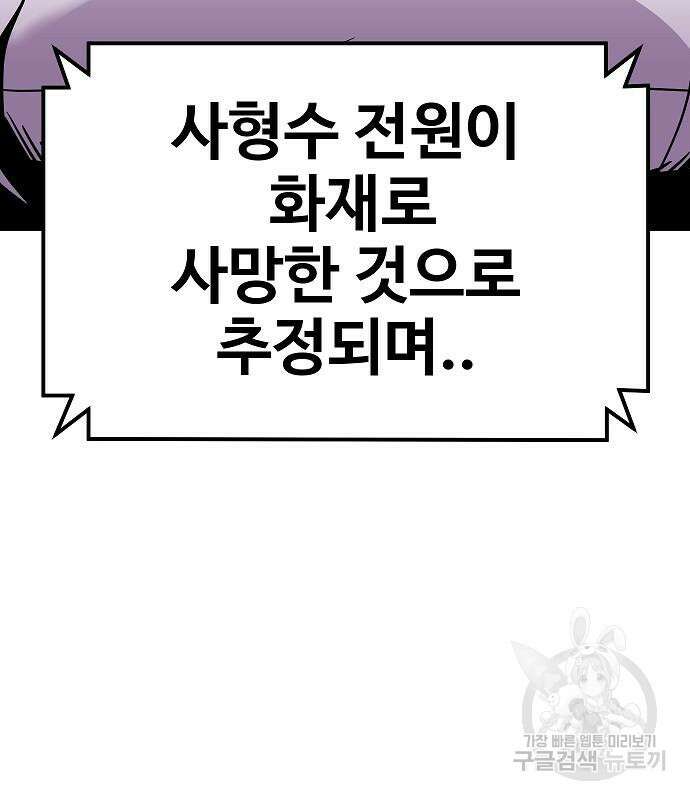 돈내놔 9화 49
