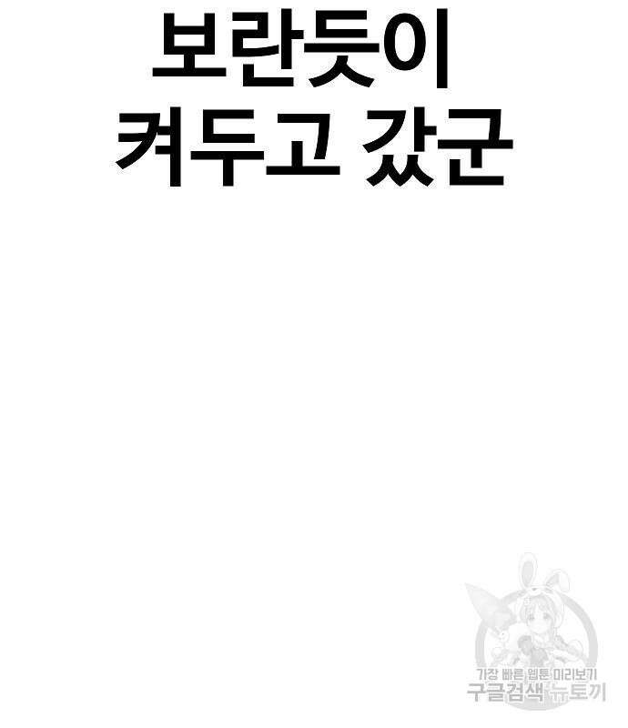 돈내놔 9화 50