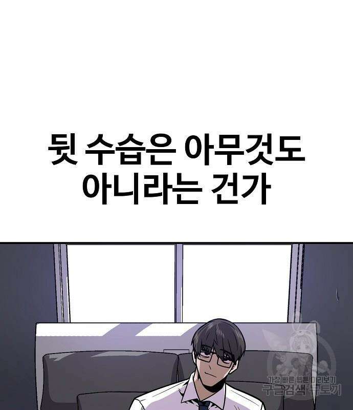 돈내놔 9화 51